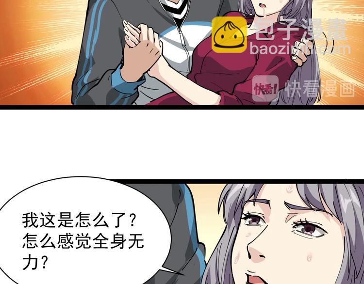 第30话 我是有节操的(1/3)-第33话