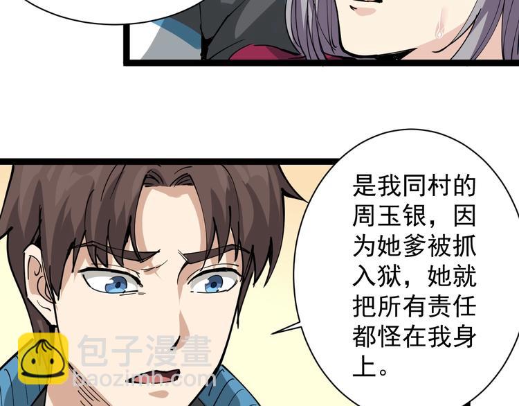 第30话 我是有节操的(1/3)-第33话