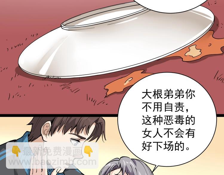 第30话 我是有节操的(1/3)-第33话