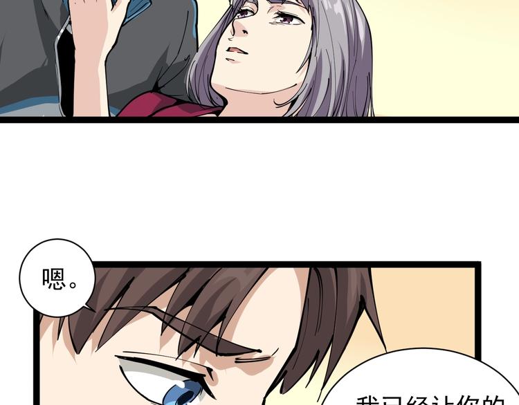 第30话 我是有节操的(1/3)-第33话