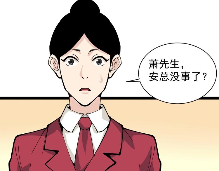 第30话 我是有节操的(1/3)-第33话