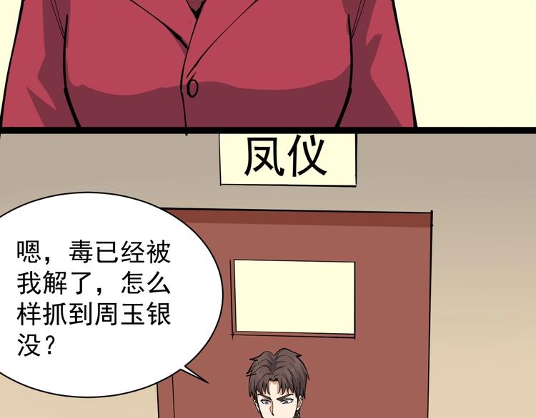 第30话 我是有节操的(1/3)-第33话