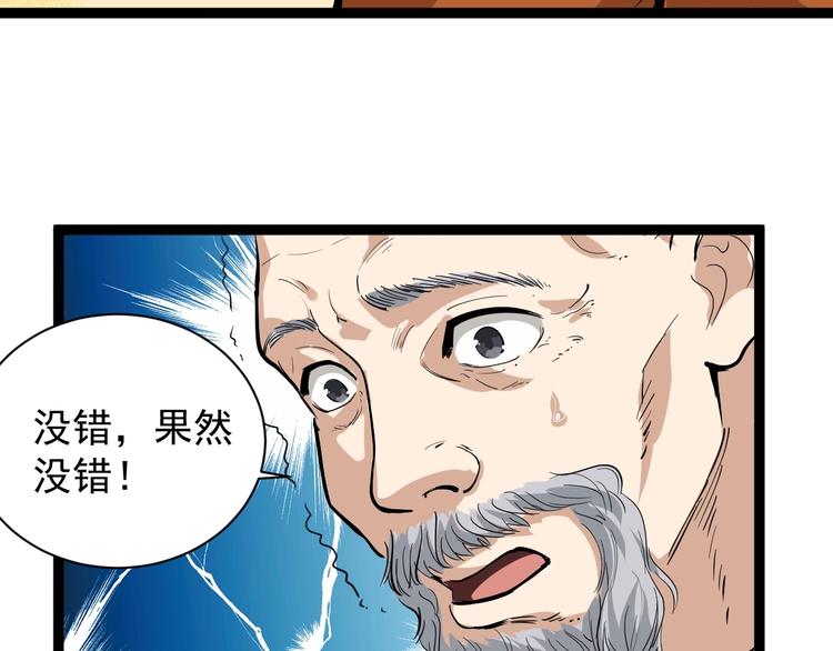 第32话 两个亿(1/2)-第35话