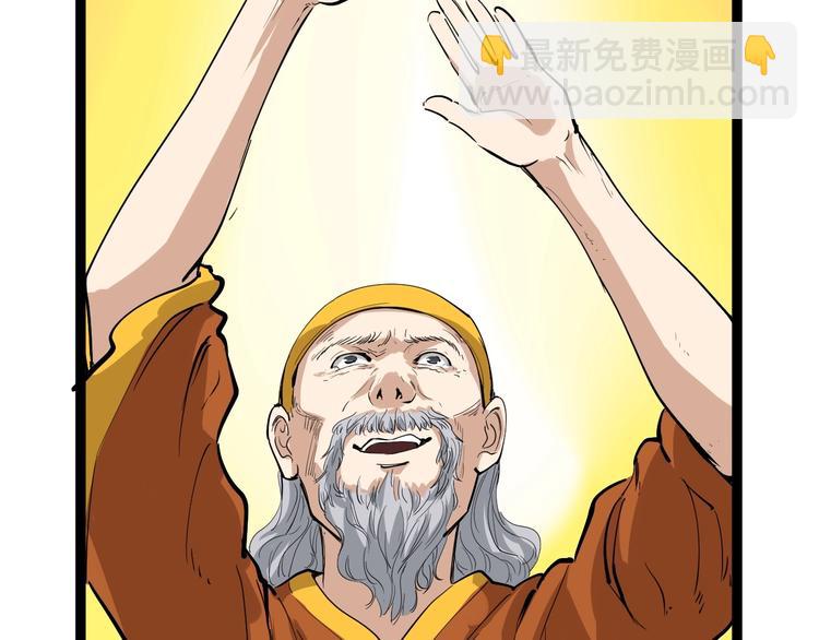 第32话 两个亿(1/2)-第35话