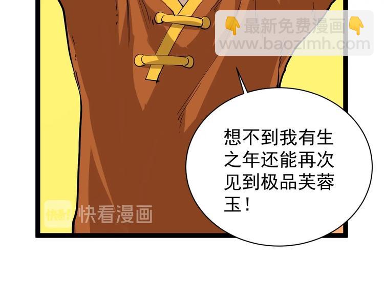 第32话 两个亿(1/2)-第35话