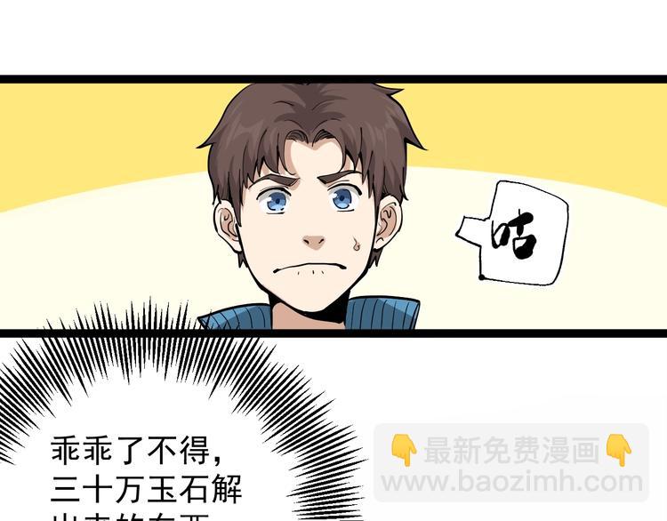 第32话 两个亿(1/2)-第35话