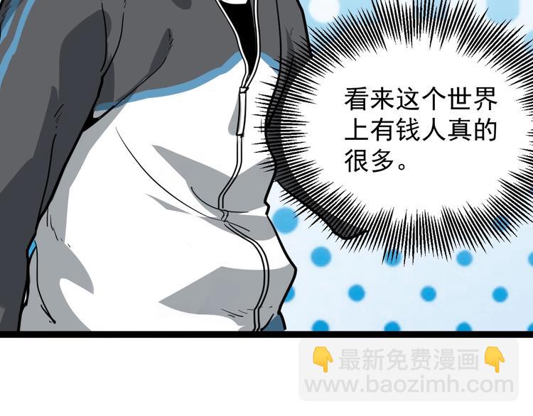 第32话 两个亿(1/2)-第35话