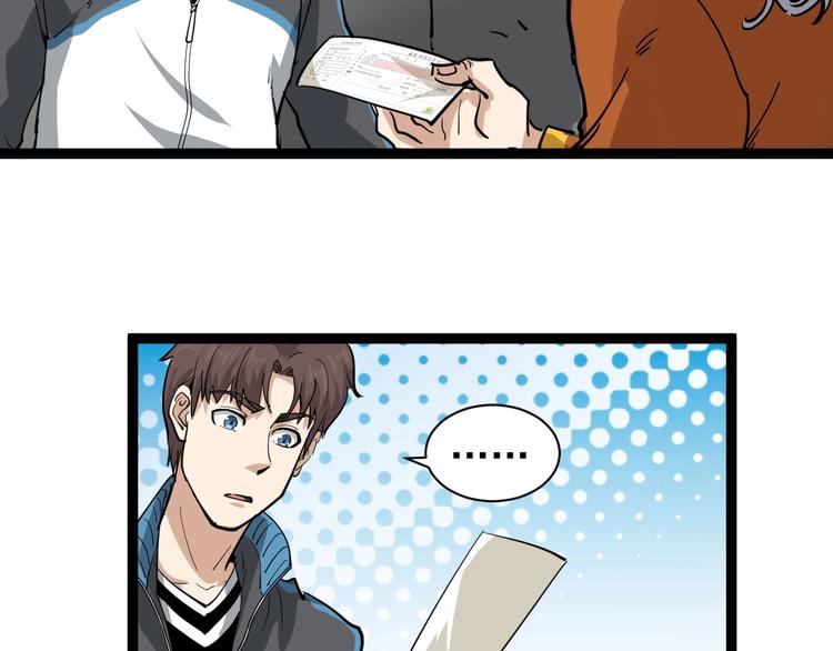 第32话 两个亿(1/2)-第35话