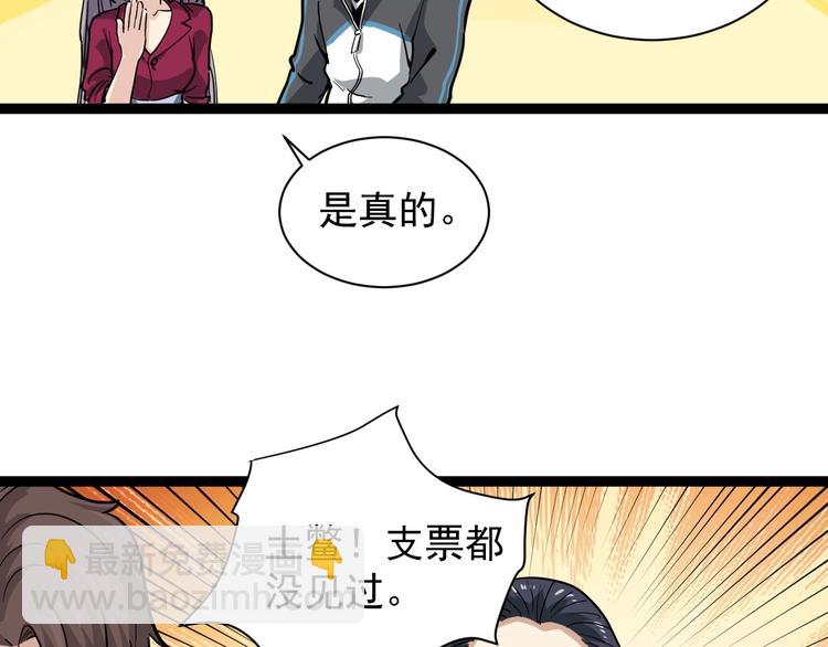 第32话 两个亿(1/2)-第35话