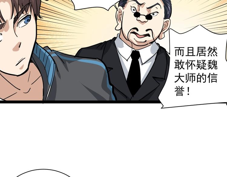 第32话 两个亿(1/2)-第35话