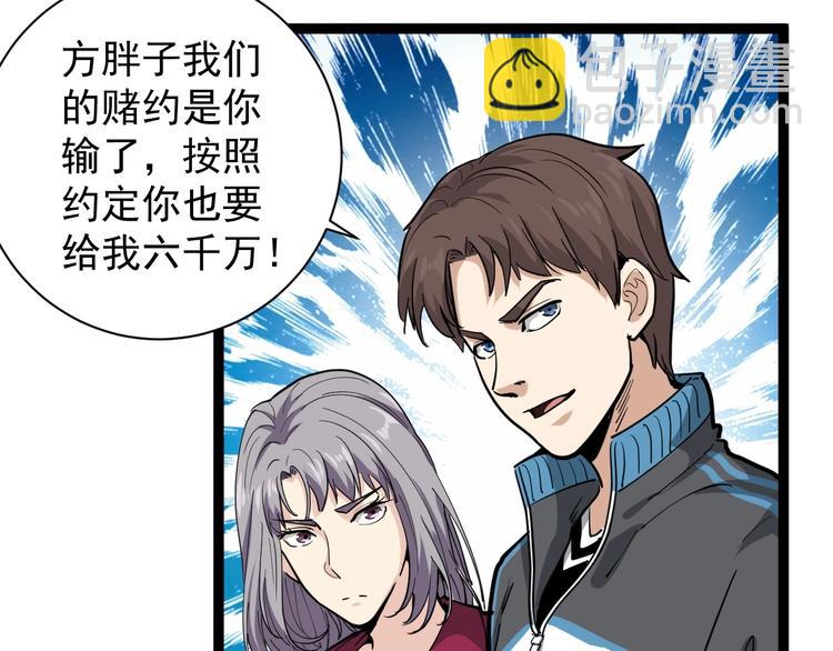 第32话 两个亿(1/2)-第35话