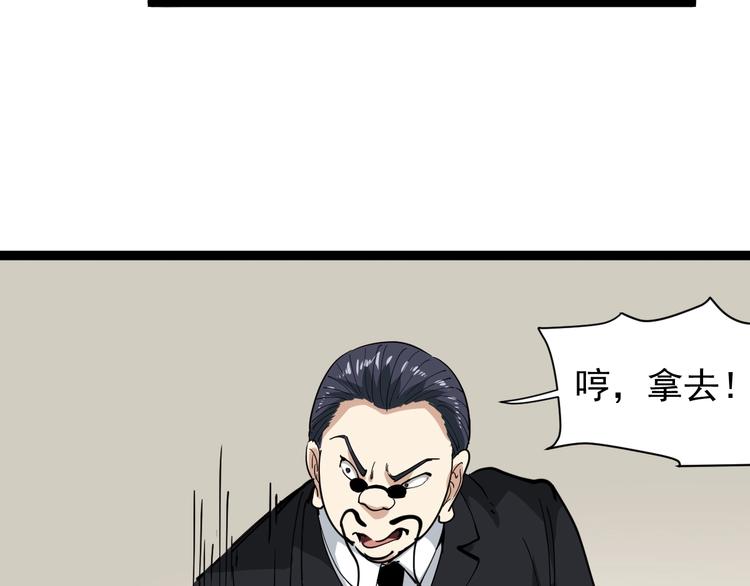 第32话 两个亿(1/2)-第35话