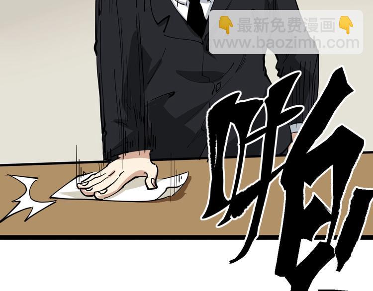 第32话 两个亿(1/2)-第35话