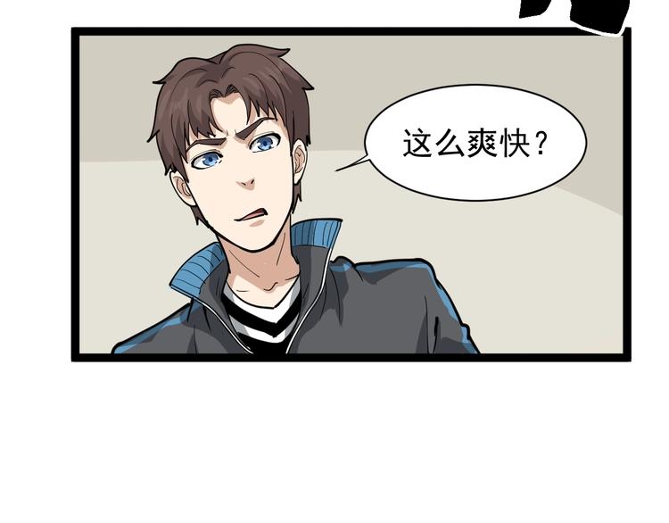 第32话 两个亿(1/2)-第35话