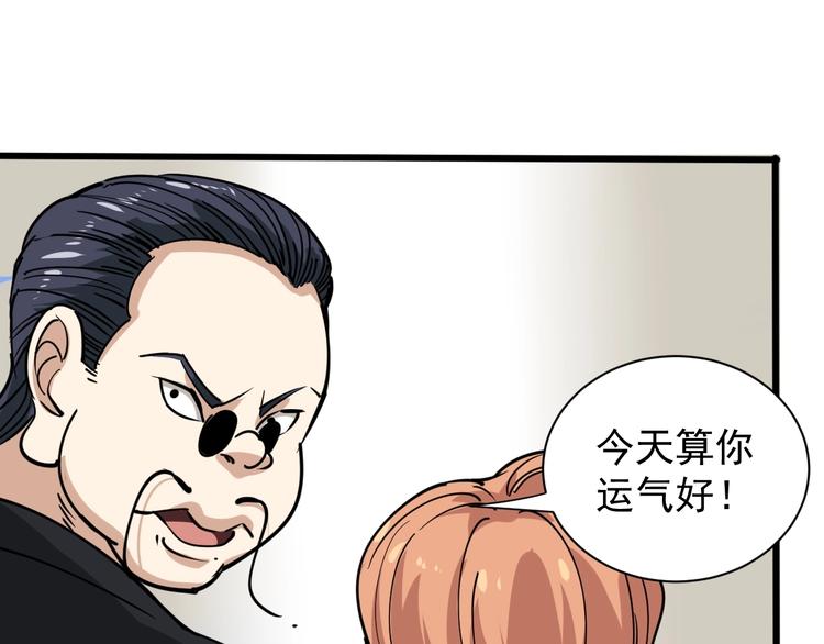 第32话 两个亿(1/2)-第35话