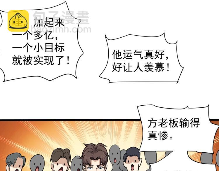 第32话 两个亿(1/2)-第35话