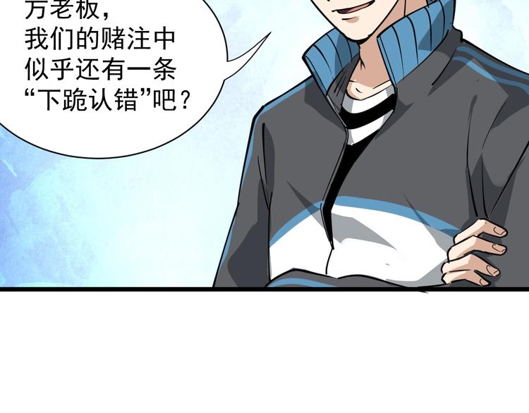 第32话 两个亿(1/2)-第35话