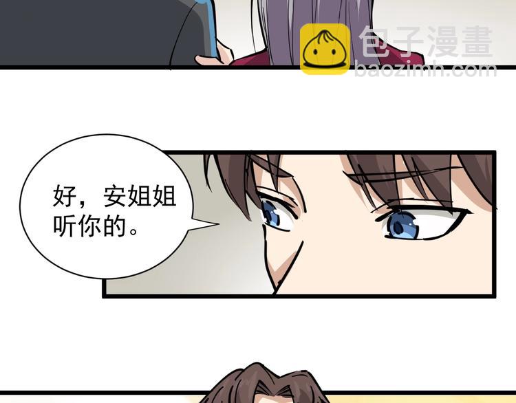 第32话 两个亿(1/2)-第35话