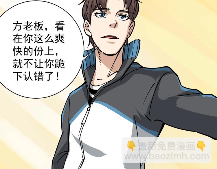 第32话 两个亿(1/2)-第35话