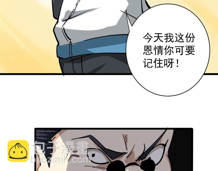 第32话 两个亿(1/2)-第35话