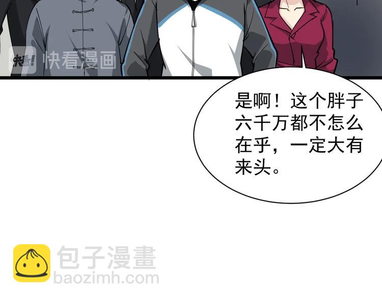 第32话 两个亿(1/2)-第35话