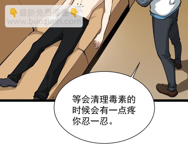 第34话 毒印(1/2)-第37话