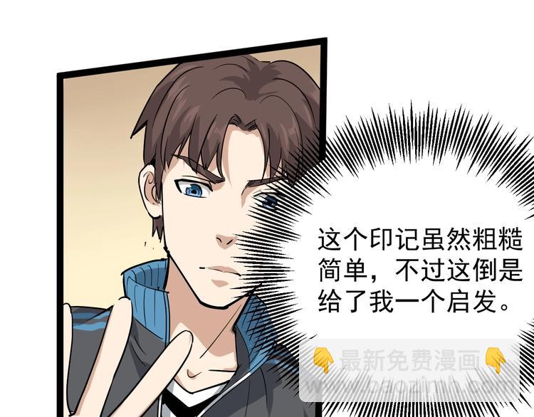 第34话 毒印(1/2)-第37话