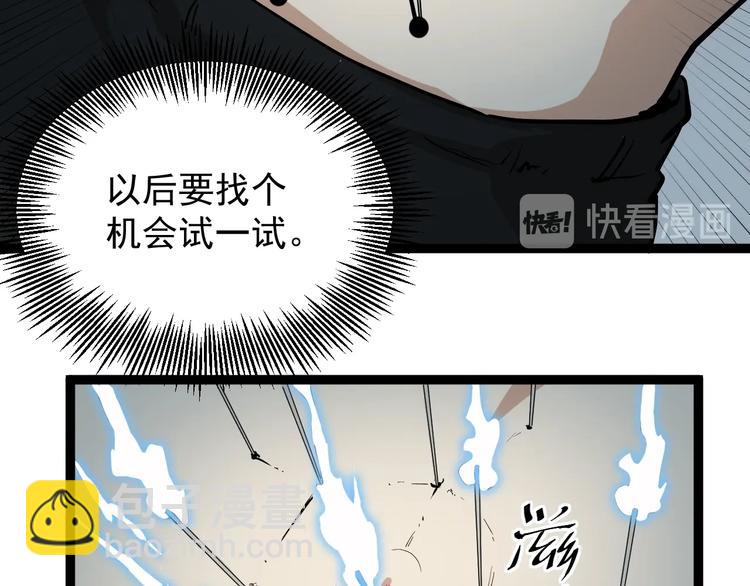 第34话 毒印(1/2)-第37话