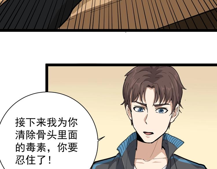 第34话 毒印(1/2)-第37话