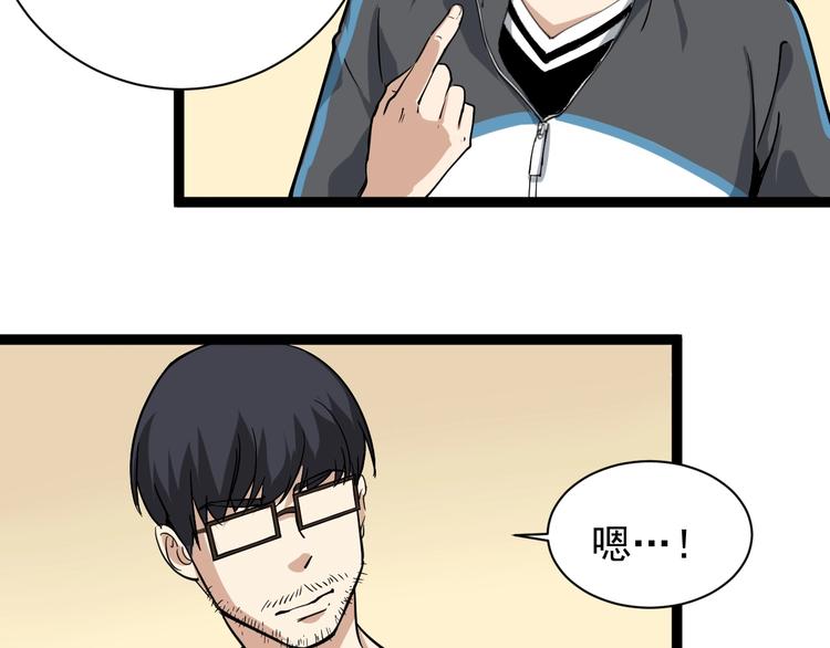 第34话 毒印(1/2)-第37话