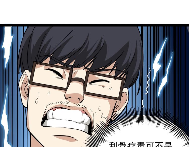 第34话 毒印(1/2)-第37话