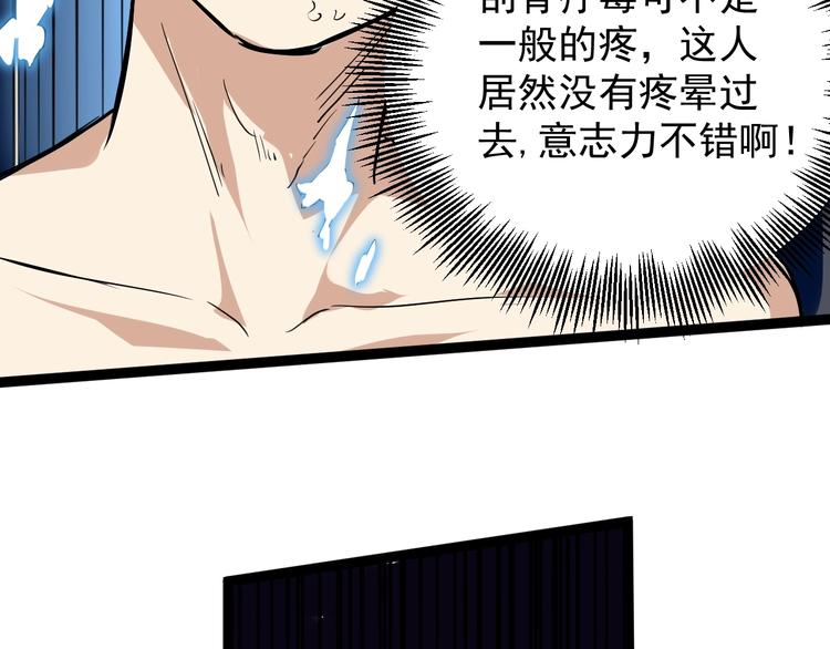 第34话 毒印(1/2)-第37话