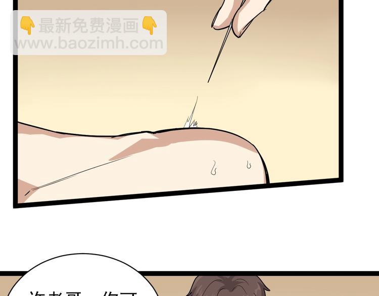 第34话 毒印(1/2)-第37话