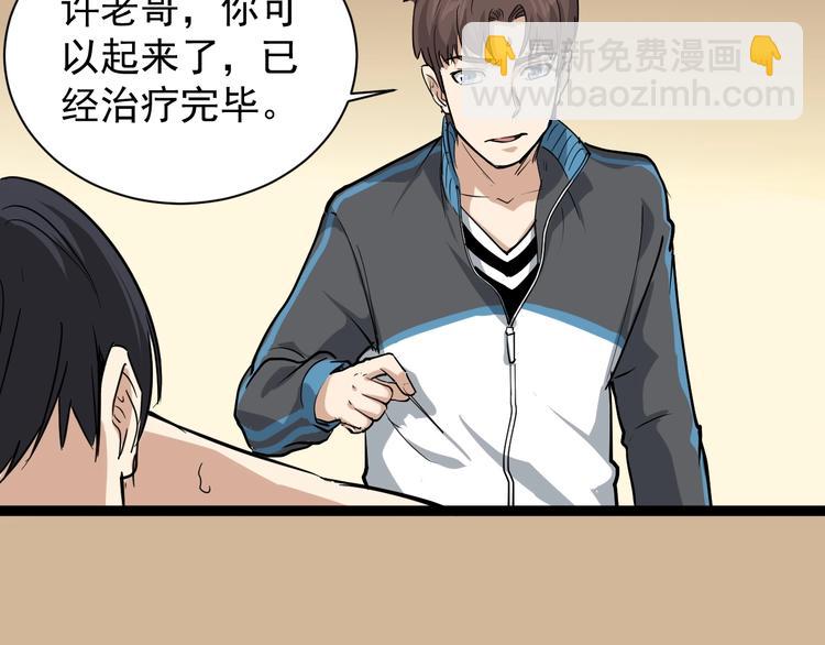 第34话 毒印(1/2)-第37话