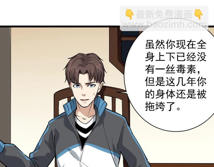 第34话 毒印(1/2)-第37话