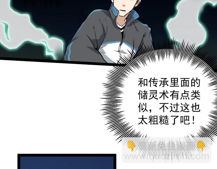 第34话 毒印(1/2)-第37话