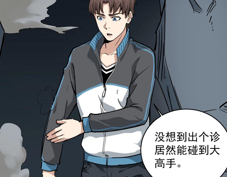 第38话 蛊虫之秘(1/3)-第41话