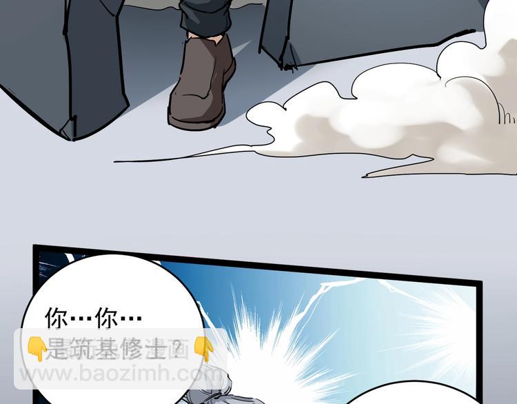 第38话 蛊虫之秘(1/3)-第41话