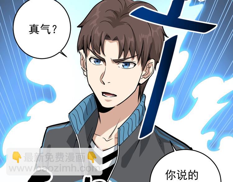 第38话 蛊虫之秘(1/3)-第41话