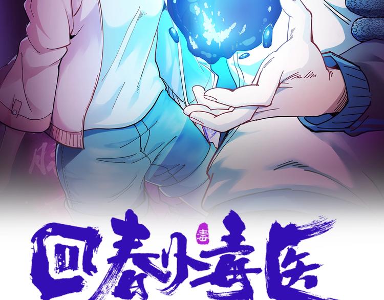 第38话 蛊虫之秘(1/3)-第41话