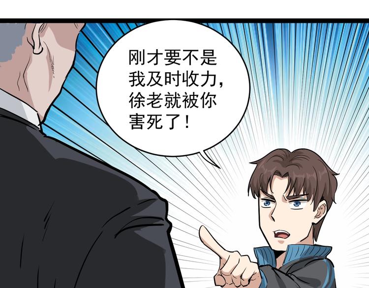 第38话 蛊虫之秘(1/3)-第41话