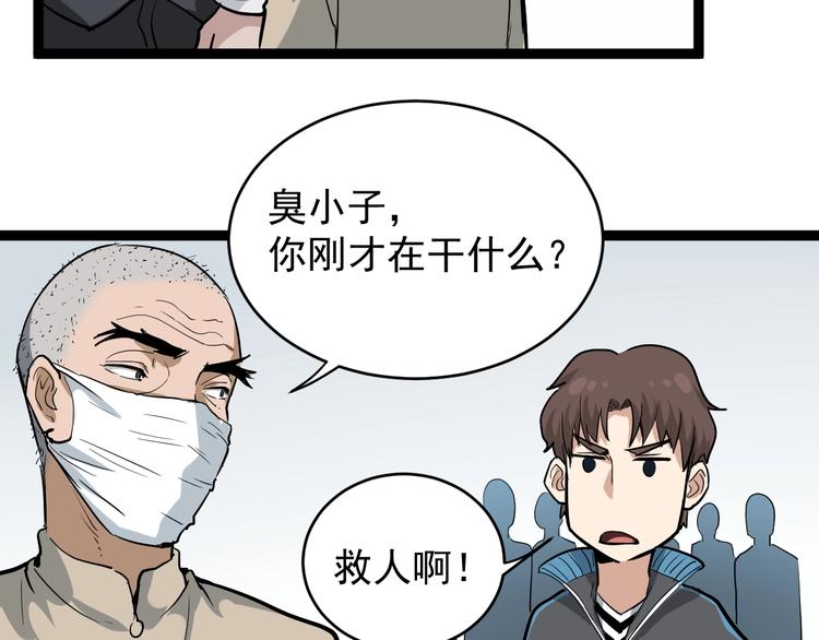 第38话 蛊虫之秘(1/3)-第41话