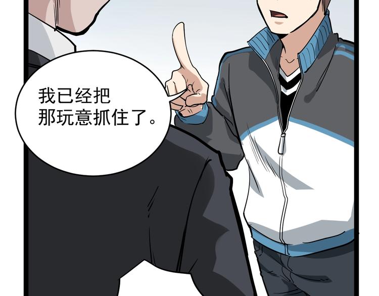 第38话 蛊虫之秘(1/3)-第41话