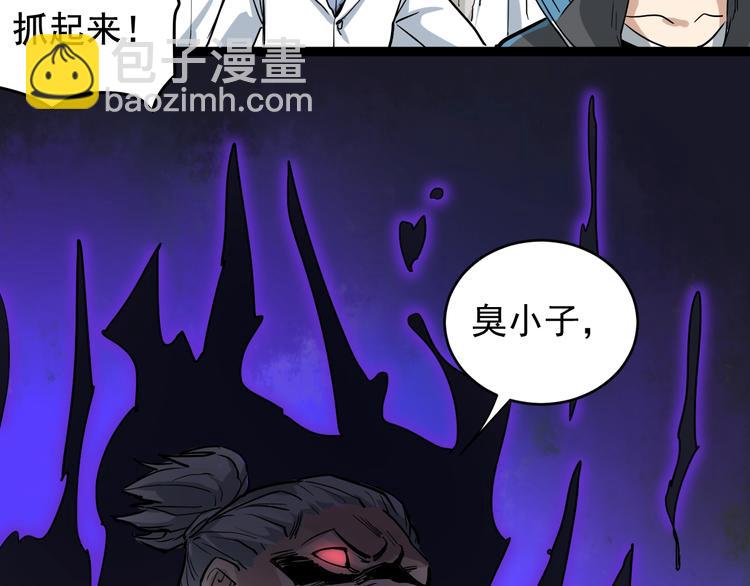 第38话 蛊虫之秘(1/3)-第41话