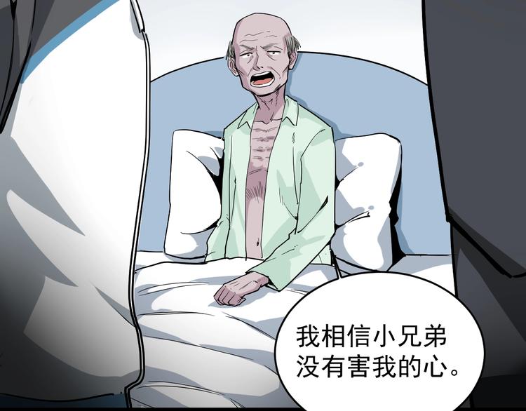 第38话 蛊虫之秘(1/3)-第41话