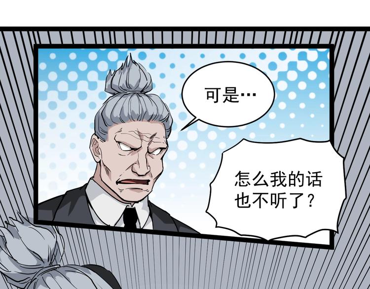 第38话 蛊虫之秘(1/3)-第41话