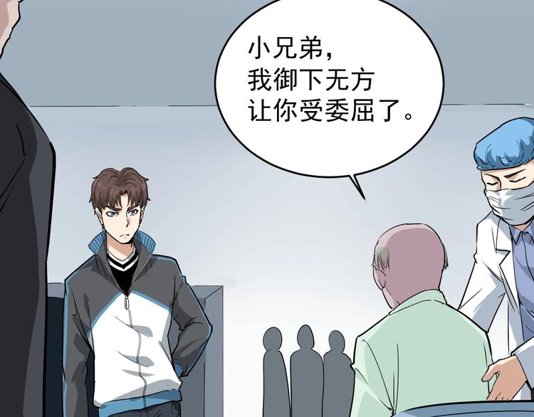 第38话 蛊虫之秘(1/3)-第41话