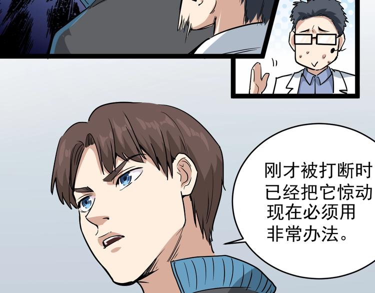 第38话 蛊虫之秘(1/3)-第41话