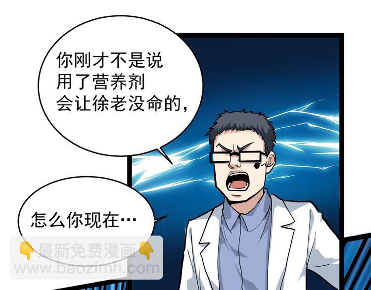 第38话 蛊虫之秘(1/3)-第41话