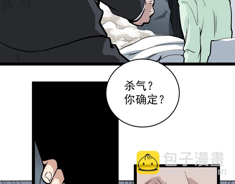 第38话 蛊虫之秘(1/3)-第41话